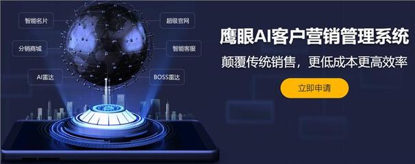 岳陽鷹眼智客 自主研發(fā)，驅(qū)動電話營銷系統(tǒng)的創(chuàng)新與銷售
