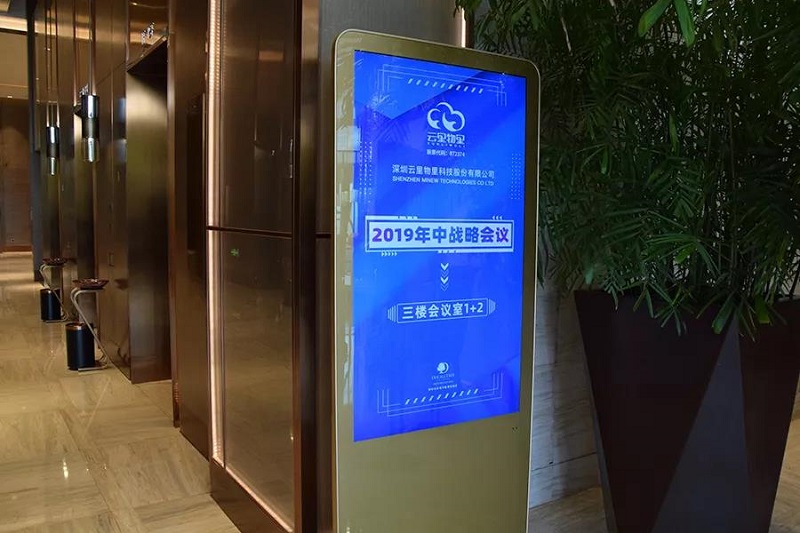 2019年MG不朽情緣物里年中戰(zhàn)略會議在希爾頓順利召開