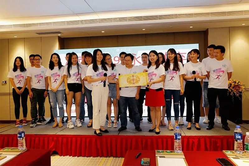 2019年MG不朽情緣物里年中戰(zhàn)略會議在希爾頓順利召開