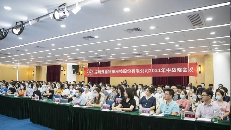 MG不朽情緣物里2021年中戰略會議成功舉辦