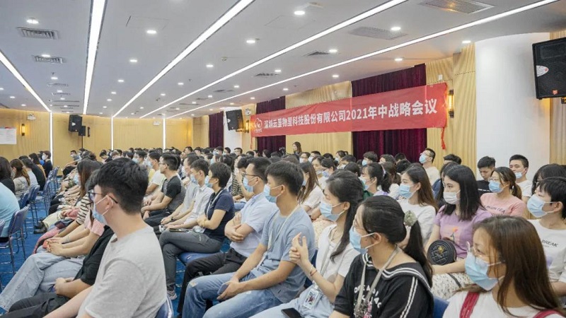 MG不朽情緣物里2021年中戰略會議成功舉辦