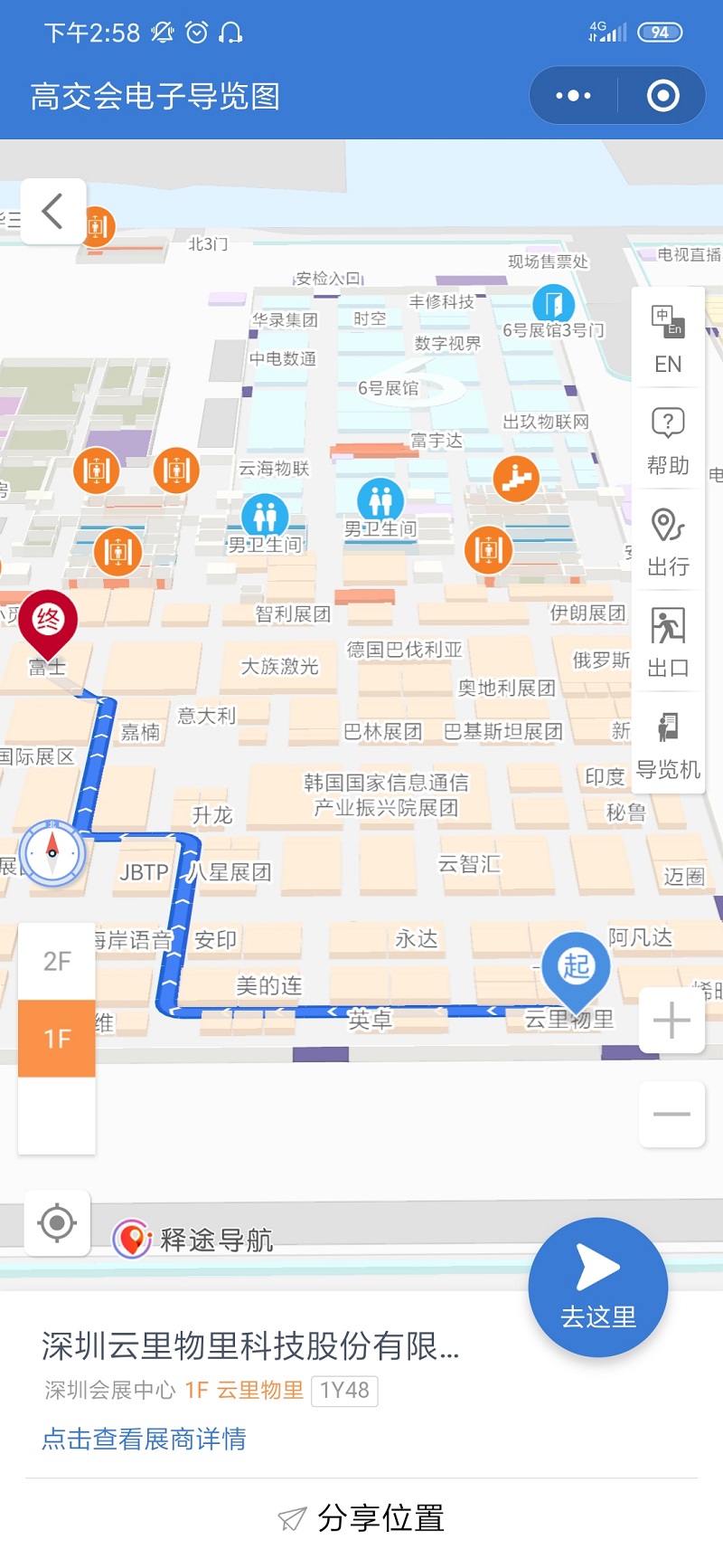 來了來了!第21屆高交會又帶著MG不朽情緣物里的iBeacon來了!