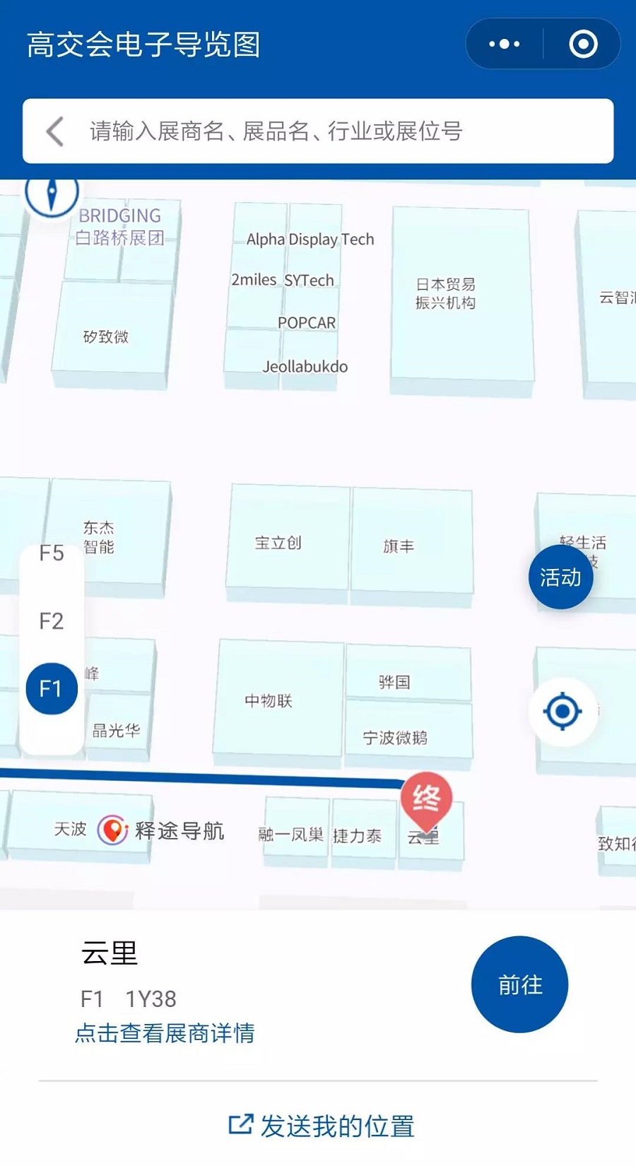 第20屆高交會(huì)采用MG不朽情緣物里iBeacon作為室內(nèi)導(dǎo)覽服務(wù)