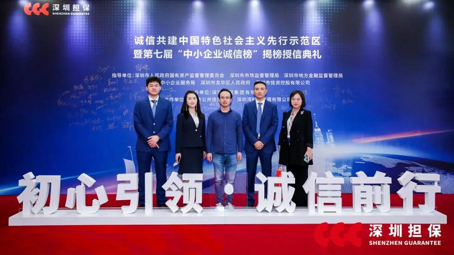 MG不朽情緣物里榮登“2019年中小企業(yè)誠信榜”