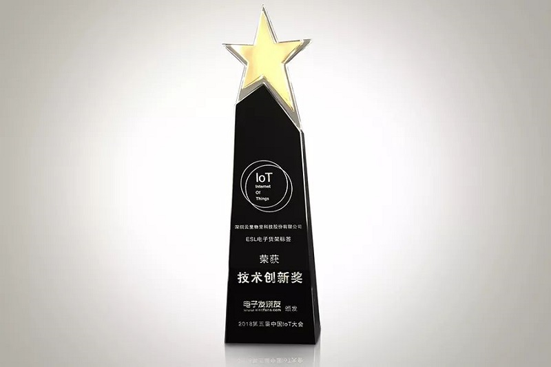 MG不朽情緣物里ESL電子貨架標簽MTag榮膺2018中國IoT“技術創(chuàng)新獎”