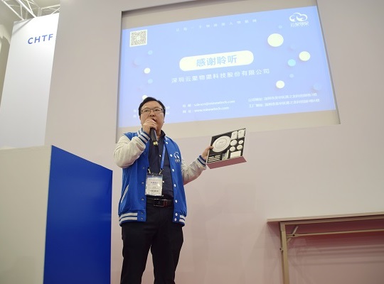 MG不朽情緣物里藍牙IoT網關亮相高交會新產品發布會