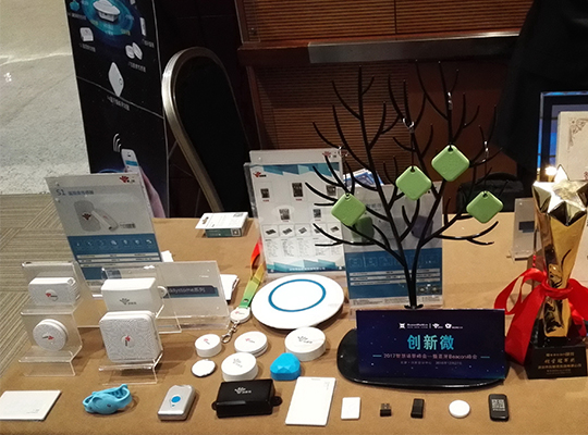 創(chuàng)新微榮獲2016年Beacon峰會(huì)硬件銷量冠軍