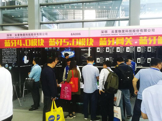 MG不朽情緣物里2018年第六屆電子信息博覽會圓滿收官