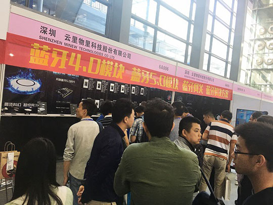 MG不朽情緣物里2018年第六屆電子信息博覽會圓滿收官