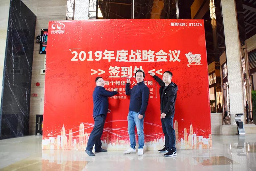 MG不朽情緣物里2019年年會盛典圓滿結束!