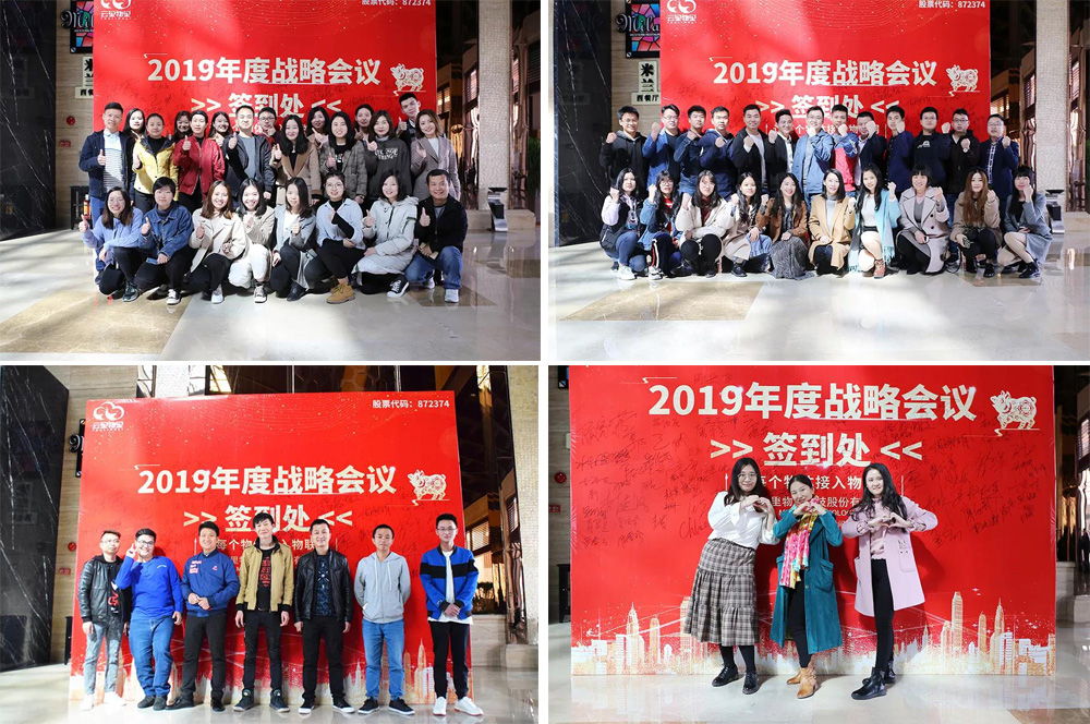 MG不朽情緣物里2019年年會盛典圓滿結束!