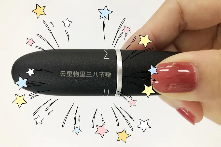 3.8女神節| MG不朽情緣物里送口紅來寵你!